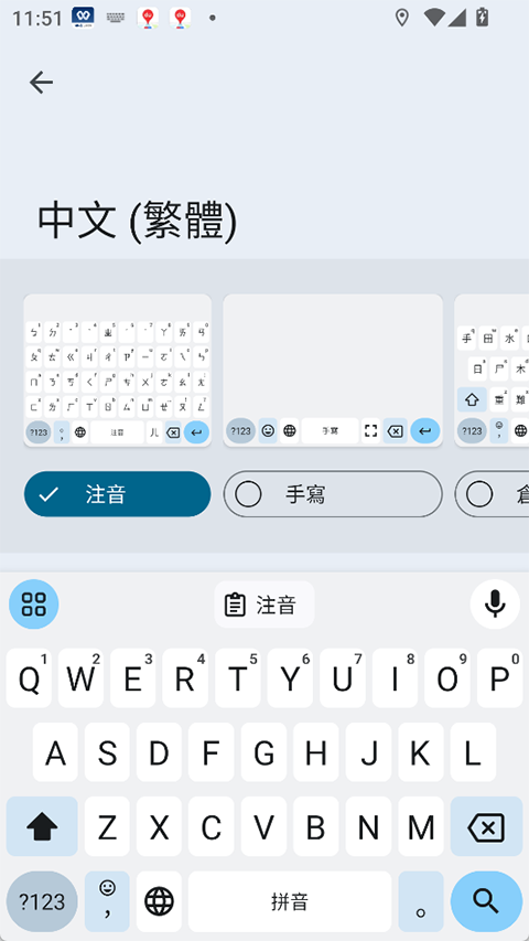 gboard输入法截图2