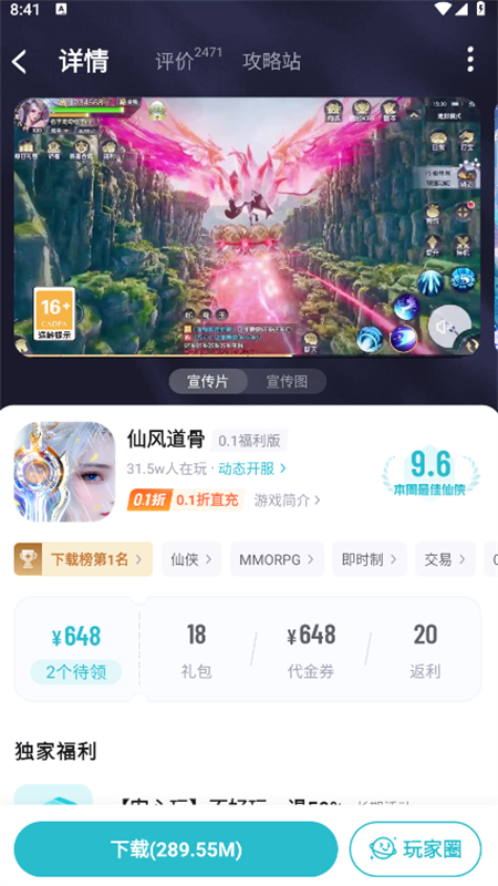 一元手游截图2