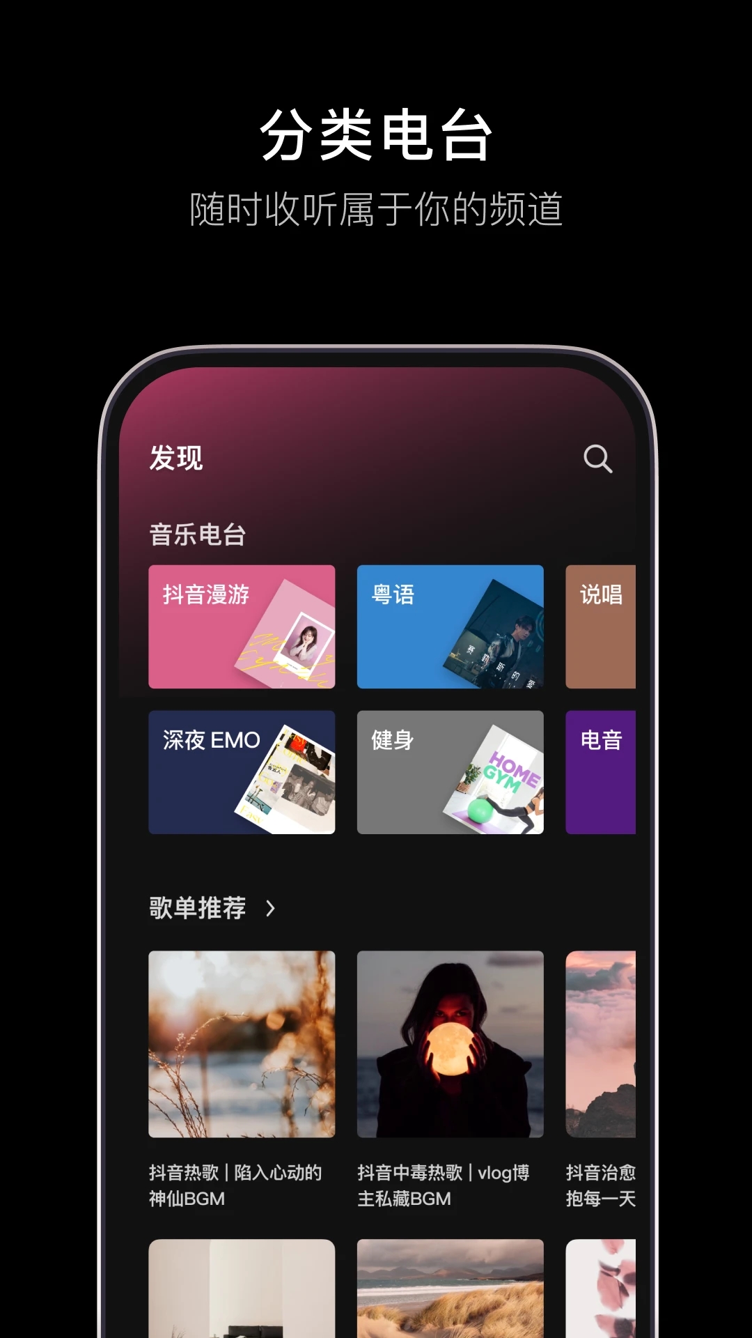 汽水音乐最新版截图2