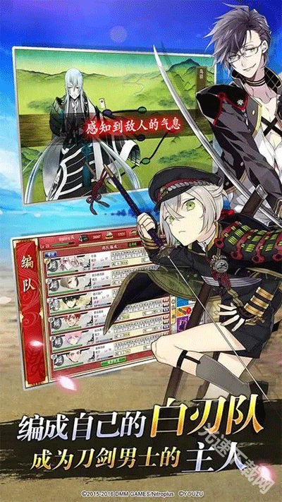 刀剑乱舞ONLINE