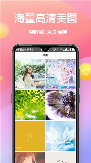 壁纸大全app截图1