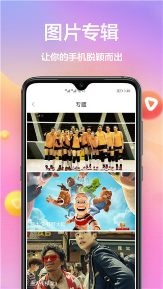 壁纸大全app截图3