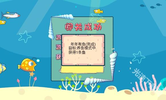 吞食鱼2