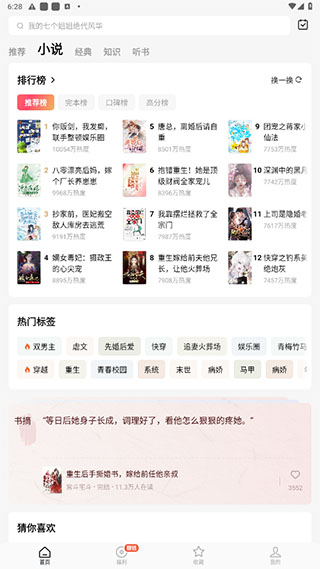 红果短剧app截图2