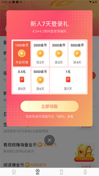 红果短剧app截图3