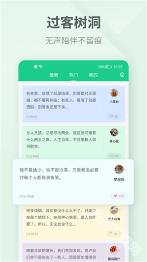 吾记日记