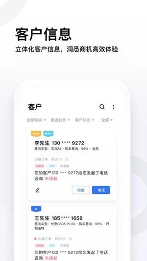 易车伙伴截图3