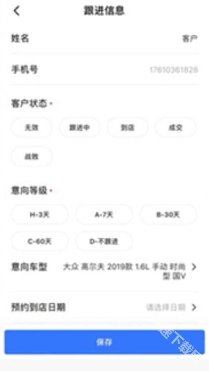 易车伙伴