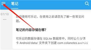 怎么开启触觉反馈截图1
