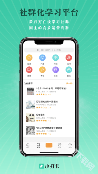 小打卡
