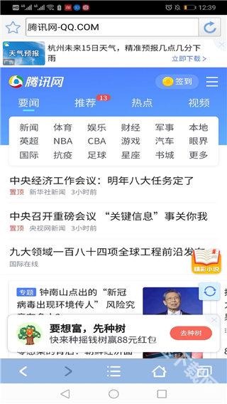 青芒浏览器