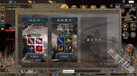 裁决王座传奇