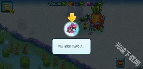 海绵宝宝冒险果酱世界