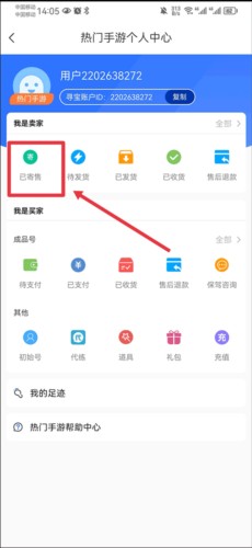 寻宝天行app15