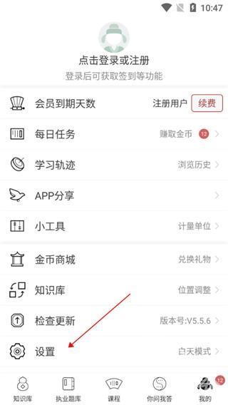 中医通