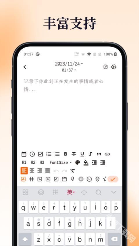 一叶日记