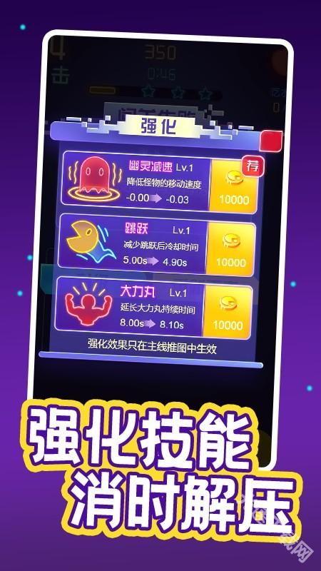 疯狂吃豆人