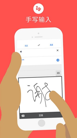 Google翻译截图3