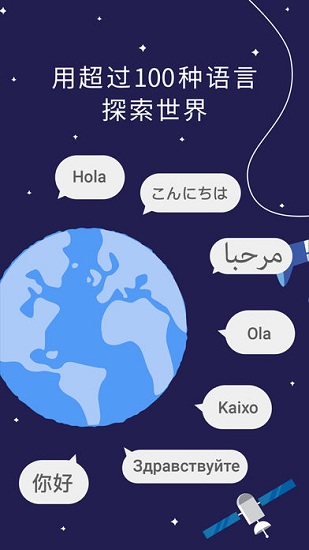 Google翻译截图4