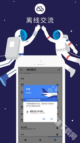 Google翻译