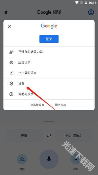 谷歌翻译官方版