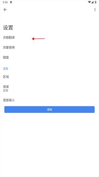 谷歌翻译官方版
