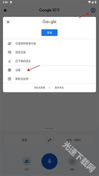 谷歌翻译官方版