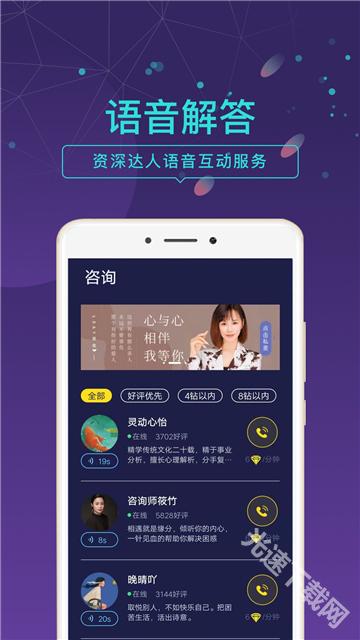 问问塔罗app