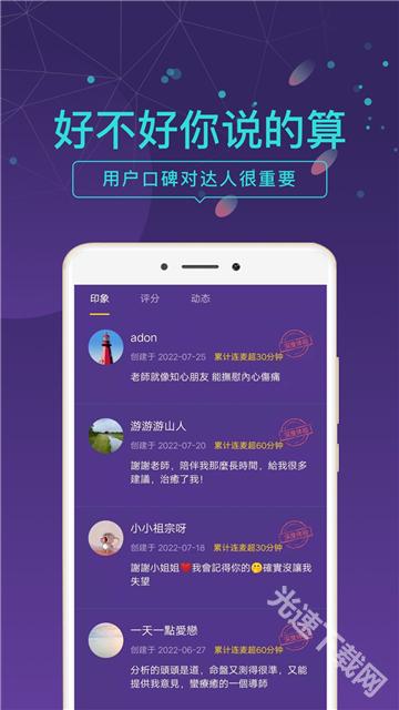 问问塔罗app