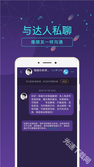 问问塔罗app