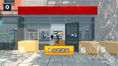 超市模拟器2