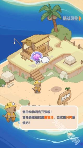 动物海岛手游最新版本下载