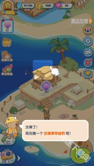 动物海岛手游最新版本下载