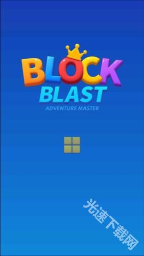 block blast安卓图片2