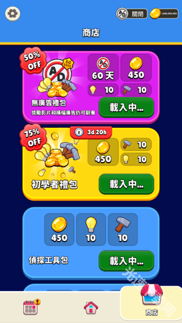 谁是大卧底