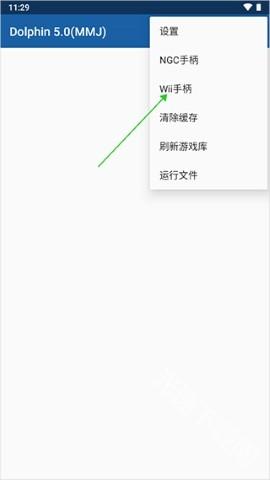 wii模拟器