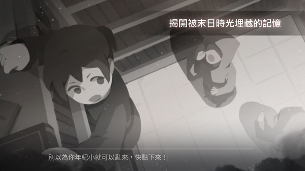 灵魂之桥前传追忆截图4