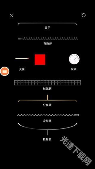 烧杯beaker下载官方版