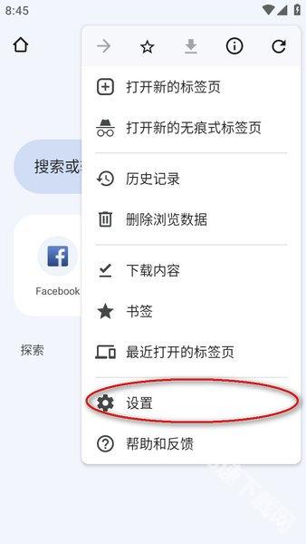 谷歌浏览器app