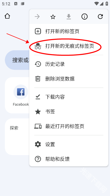 谷歌浏览器app