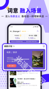 听典英语