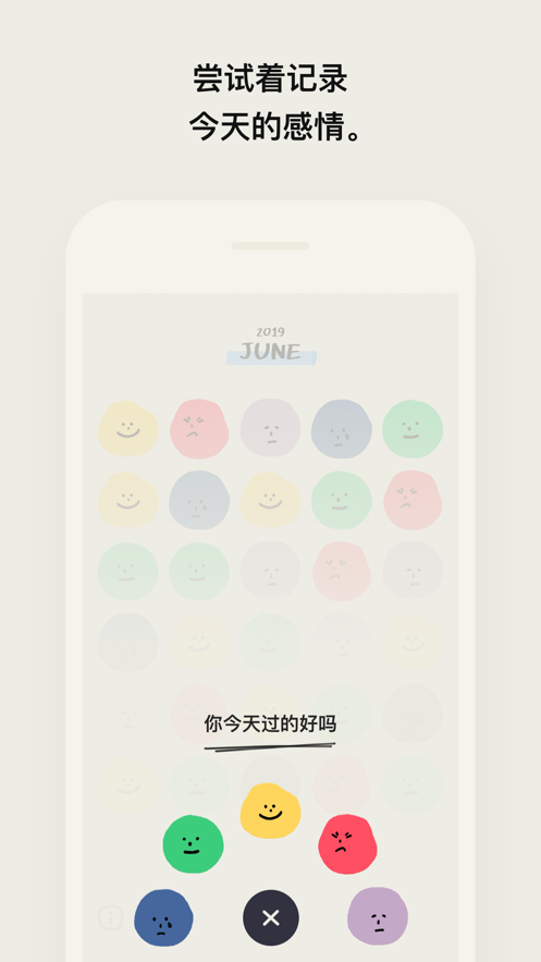 Mood日记app截图1