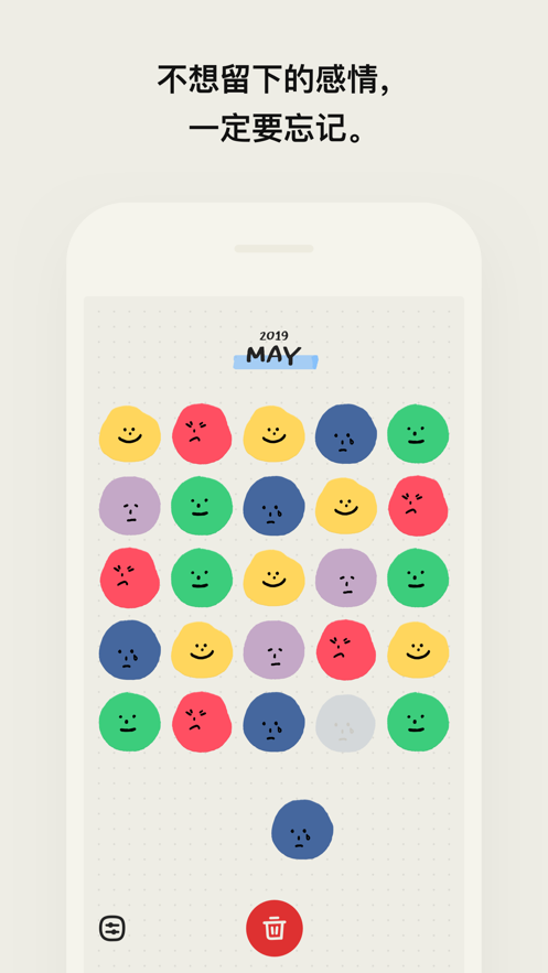 Mood日记app截图2