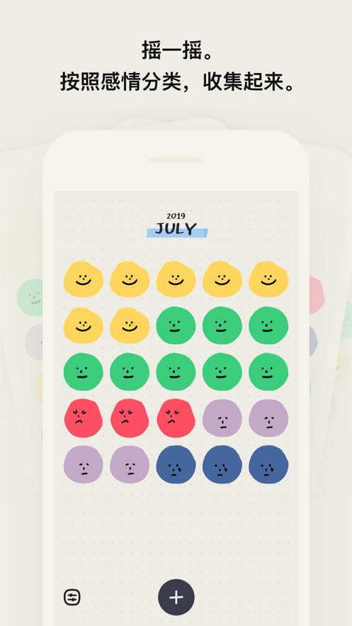 Mood日记app截图4
