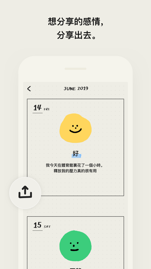 Mood日记app