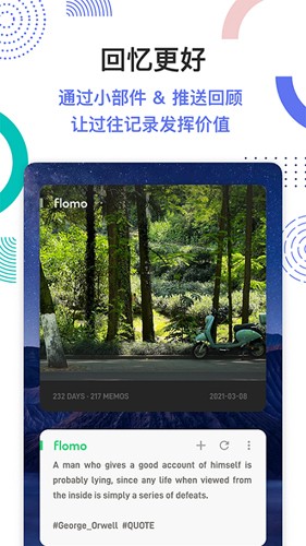 flomo笔记截图1