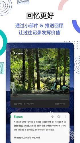 flomo笔记