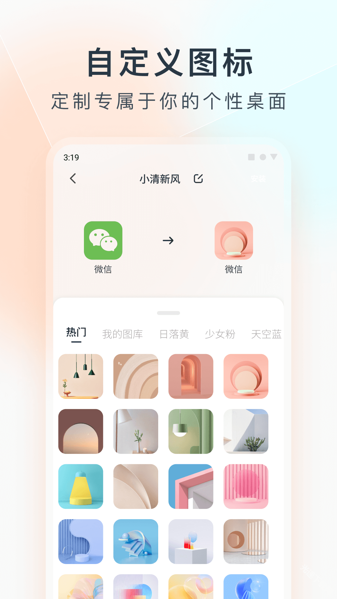 小纸条colorful widget