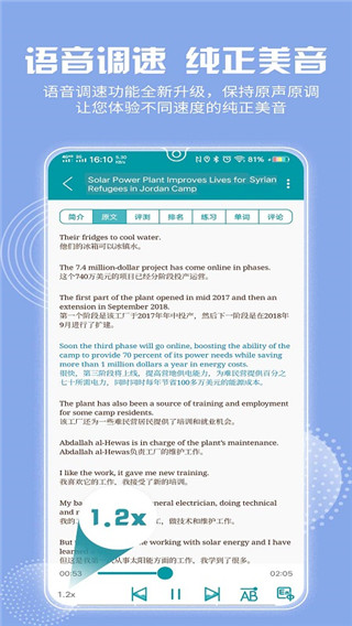 VOA常速英语截图2