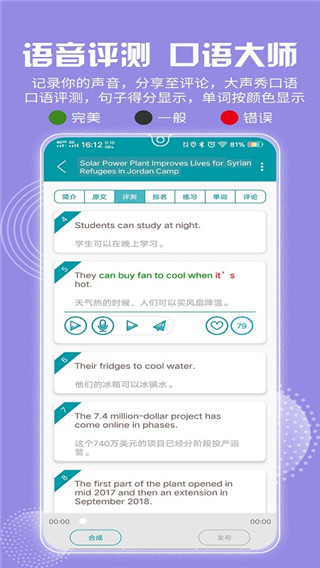 VOA常速英语截图3